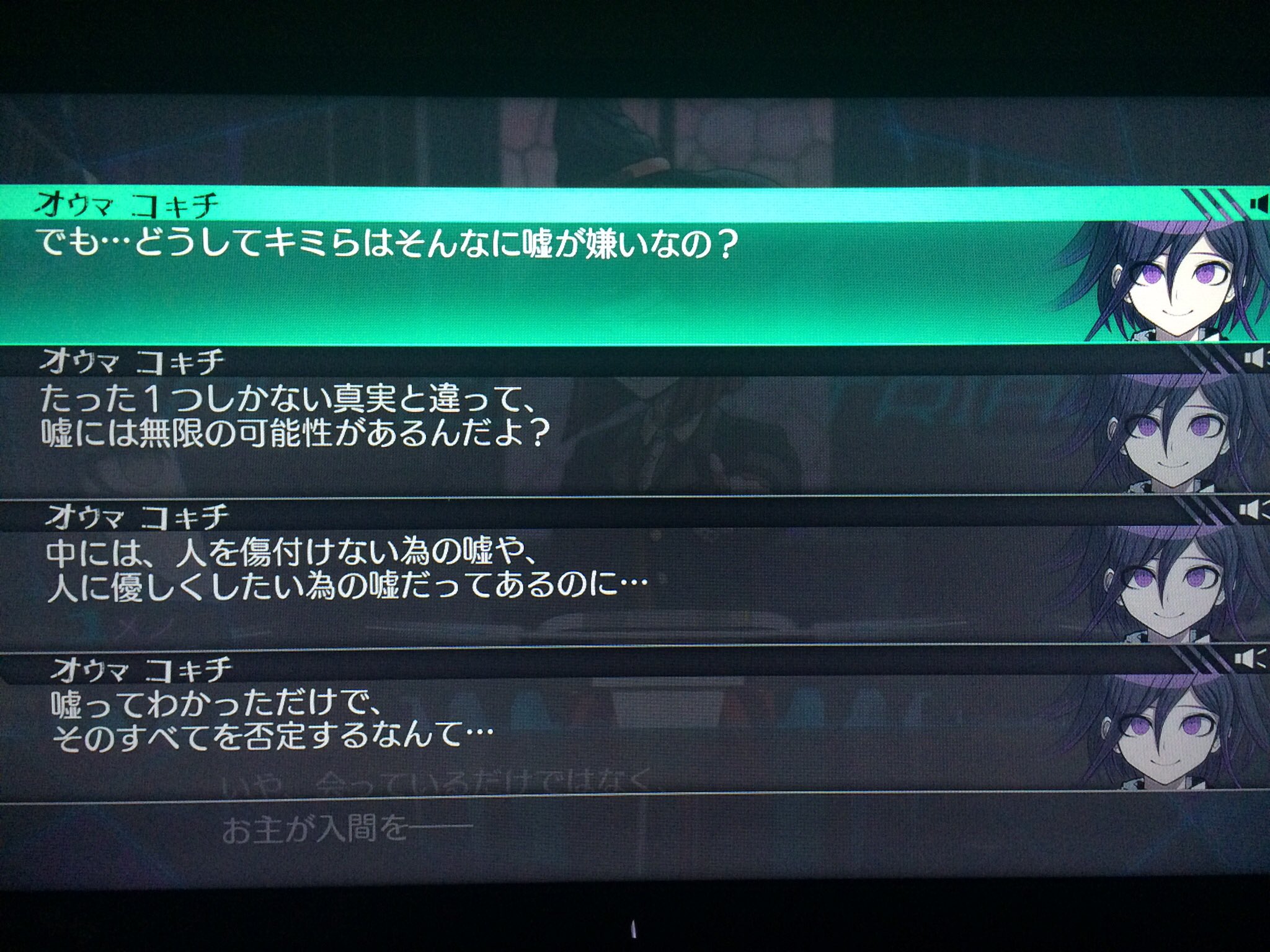 睦月いおり 王馬くんの名言 ダンガンロンパ ニューダンガンロンパv3 超高校級の 総統 王馬小吉 共感したらrt T Co B856nunc9b Twitter