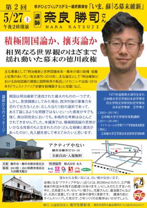 明治維新と世界認識体系 幕末の徳川政権 信義と征夷のあいだ　奈良勝司著 明治維新と世界認識体系」 幕末の徳川政権信義と征夷のあいだ(奈良勝司