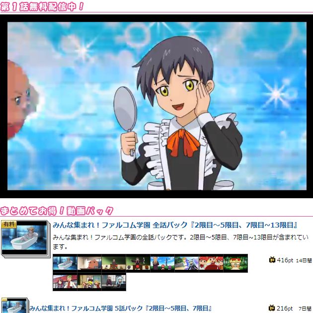 日本ファルコム メイドの日 といえばヨッキュン無料です アニメ みんな集まれ ファルコム学園 第1話 無料配信中 ニコニコチャンネル T Co Hky4h7u5o2