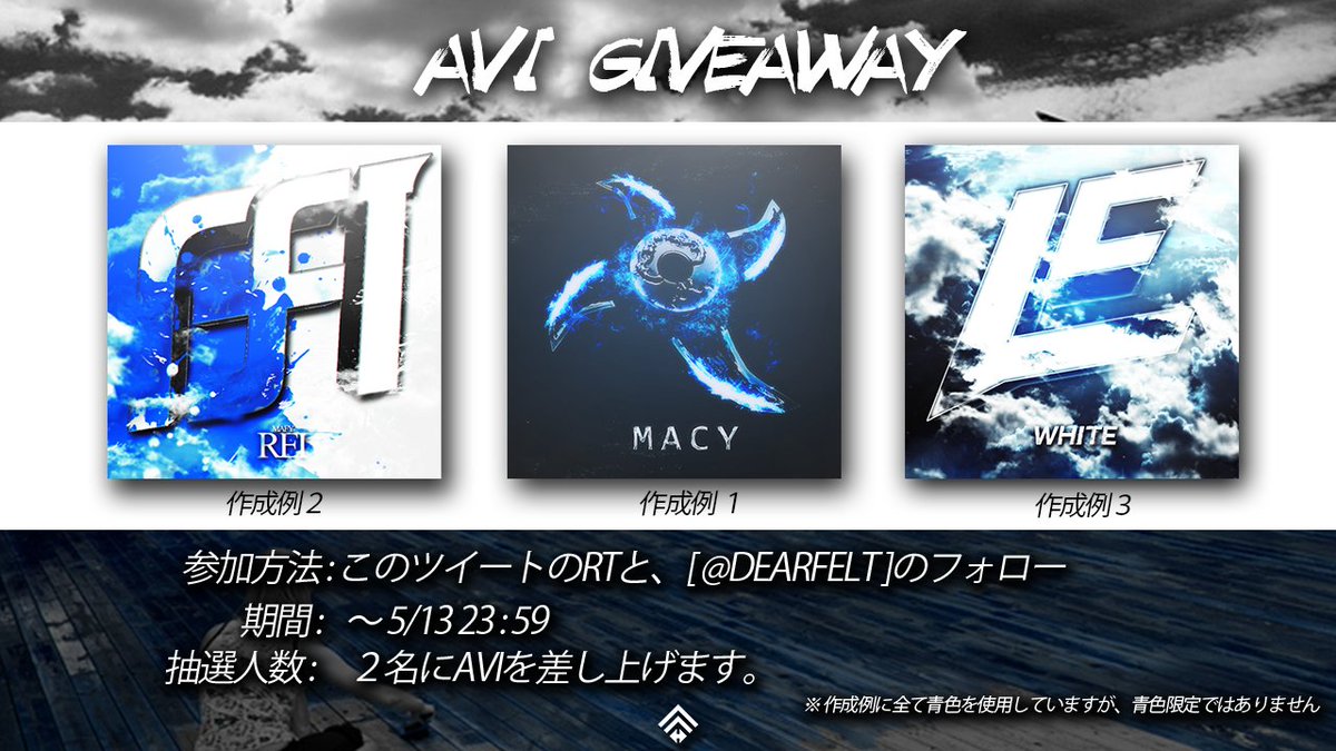 hejiwo's tweet photo. Giveawayします！
抽選で2名にAVIを差し上げます
[参加方法] このツイートのRTとフォロー
[期間]  ～ 5 / 13 23：59
沢山の参加お待ちしてます🙃 https://t.co/yy1hXc1lbJ