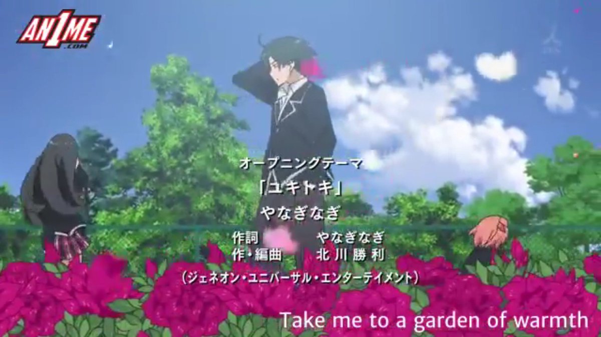 えーちゃん V Twitter 皆さん俺ガイルのopユキトキと春擬きどちらが好きですか ユキトキ いいね 春擬き Rt よろしくお願いします やはり俺の青春ラブコメはまちがっている ユキトキ 春擬き