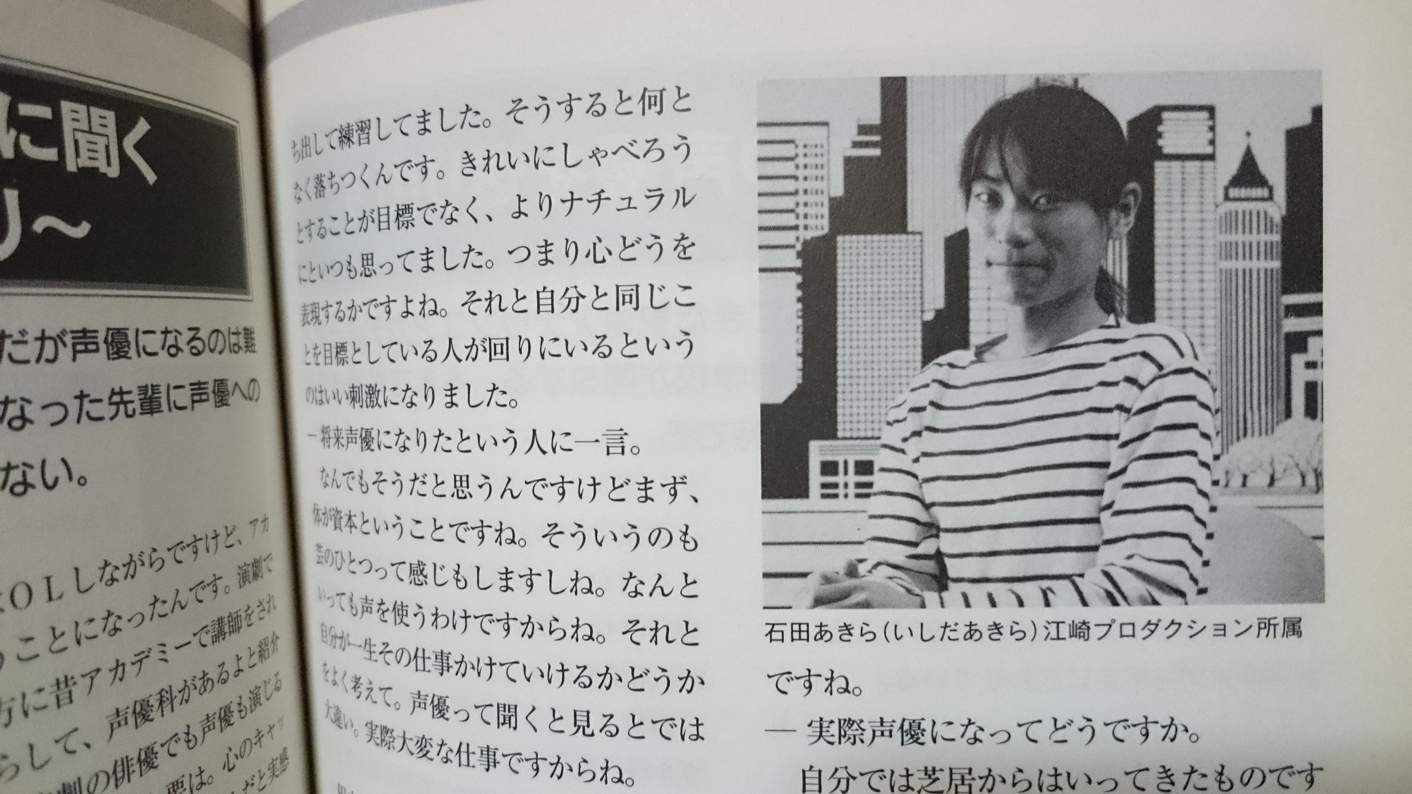 Ichi インタビューも載ってるロン毛時代の石田彰さん てか 石田さんの宣材写真可愛いな こんな笑顔の石田さん見たことないぞ