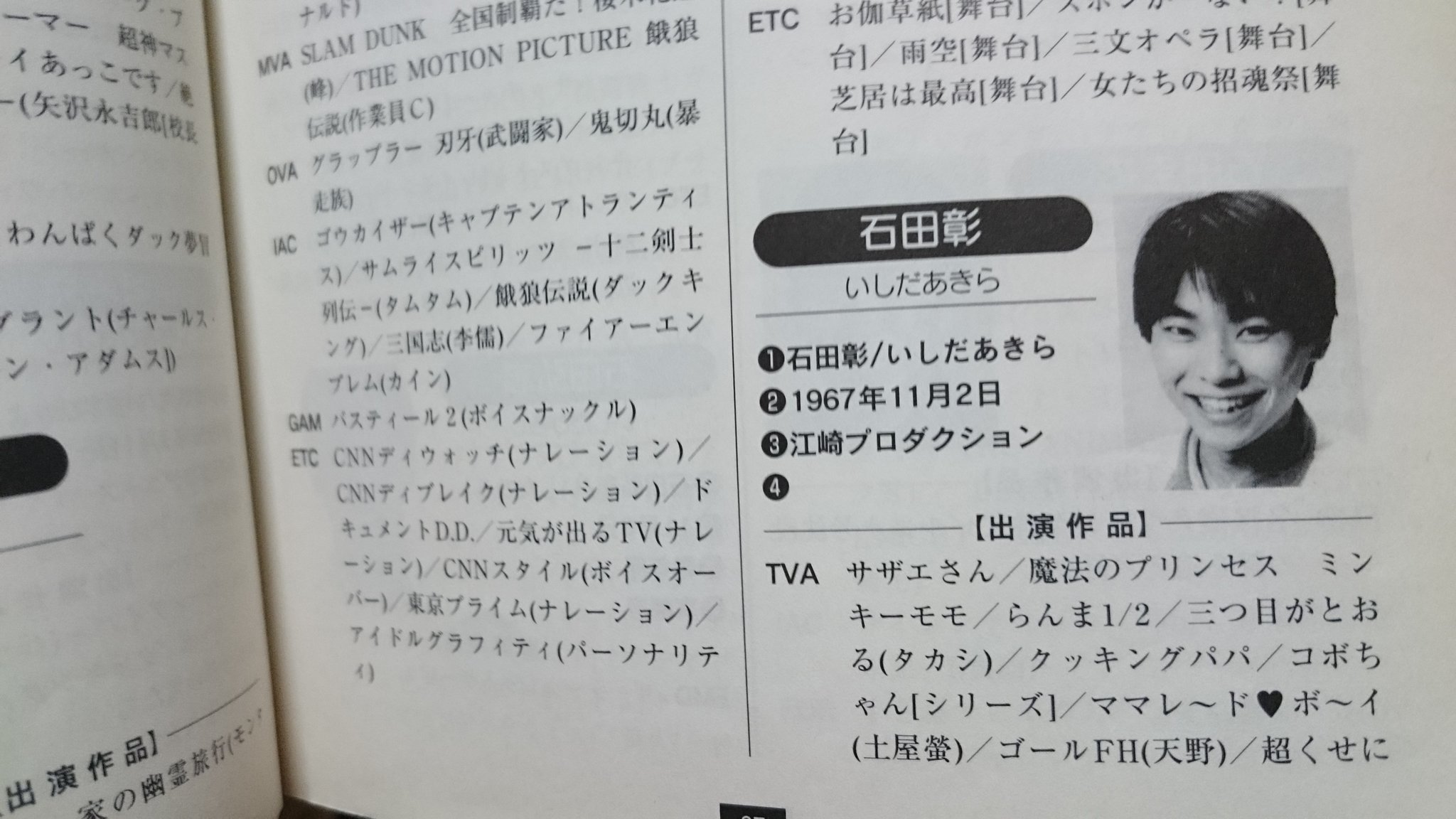 Ichi インタビューも載ってるロン毛時代の石田彰さん てか 石田さんの宣材写真可愛いな こんな笑顔の石田さん見たことないぞ Ichi インタビューも載ってるロン毛時代の石田彰さん てか 石田さんの宣材写真可愛いな こんな笑顔の石田さん見たことないぞ