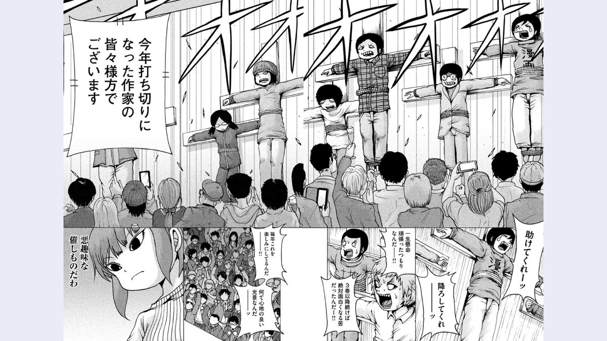 押切蓮介の新作「狭い世界のアイデンティティー」の帯に掲載され