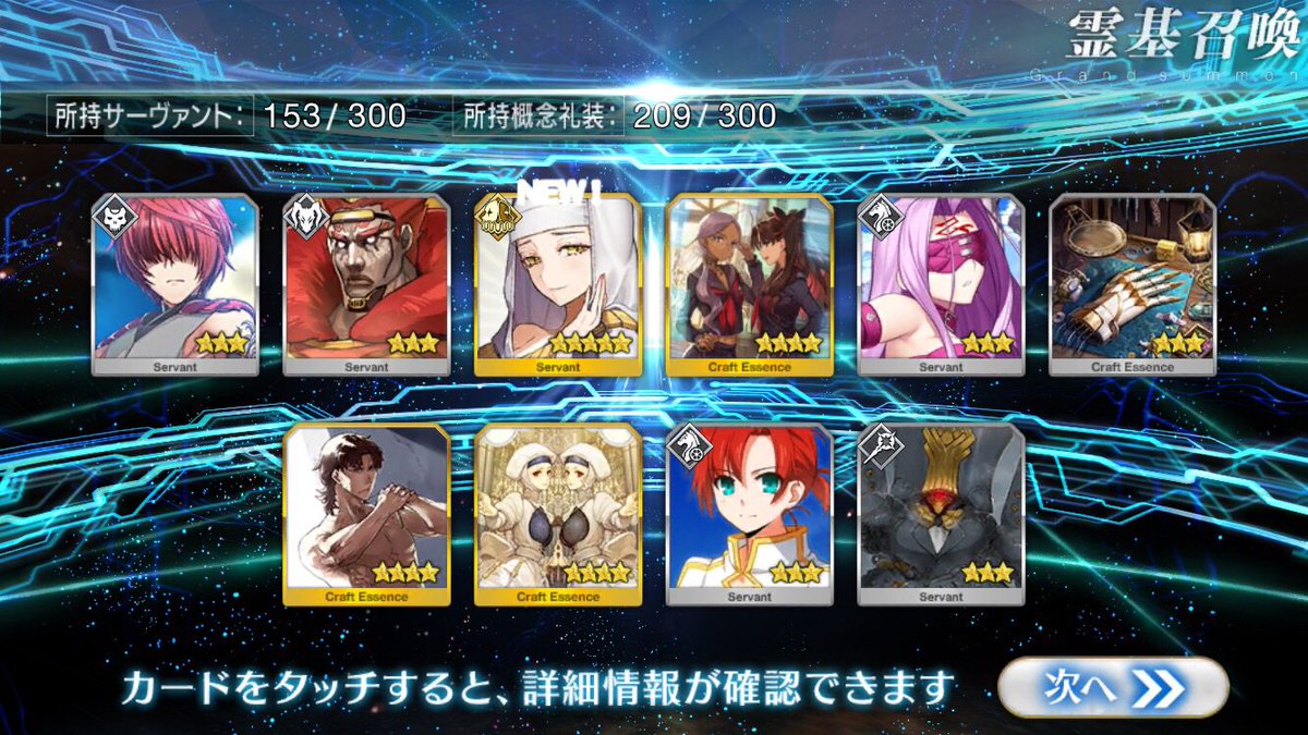 sanba4625's tweet photo. 今日溜まった石で20連引いた結果…最近引き良すぎで怖いよー https://t.co/VbwiJVVwtM