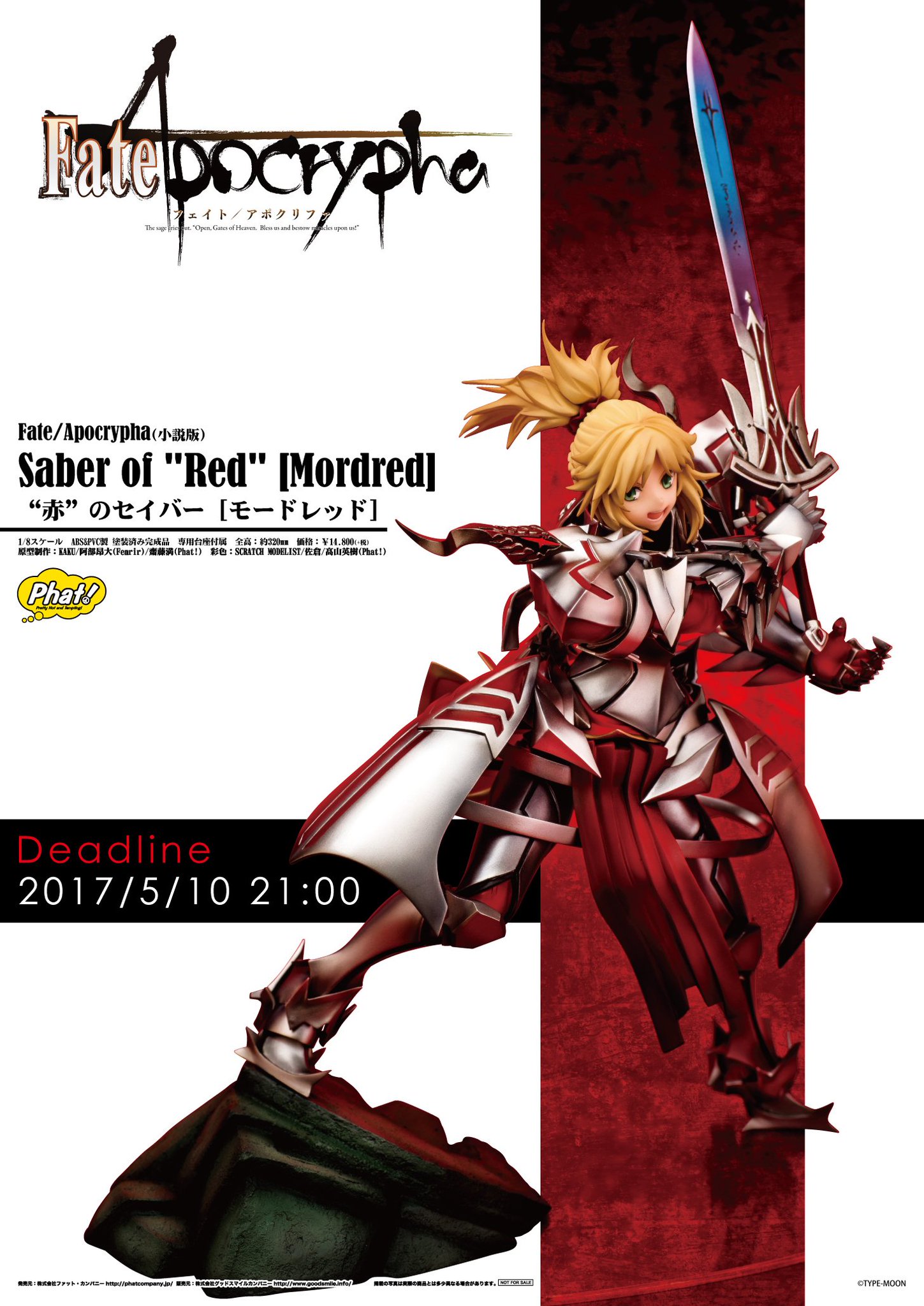 Fate Apocrypha 小説版 赤 のセイバー モードレッド 1 8スケール Abs 品 Cuautlancingo Gob Mx