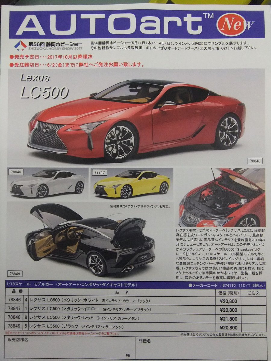 Metallic Yellow Neu Autoart 747 1 18 Lexus Lc500