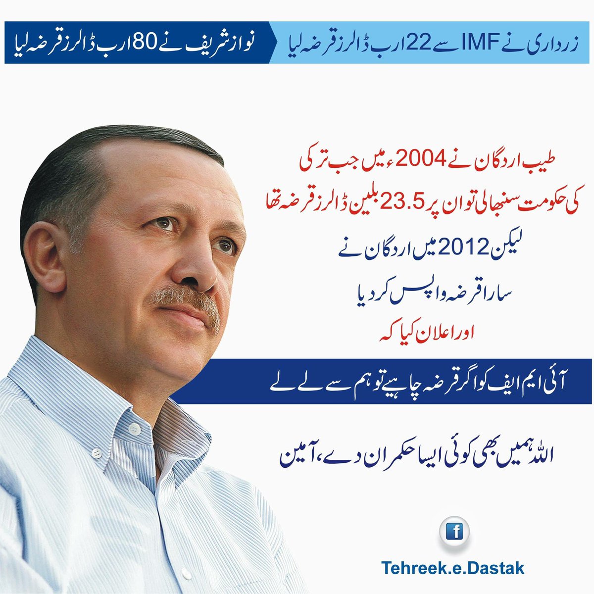 TDastak's tweet photo. #JoinTdastak @AzmatKhanTDP @ayat_niazi https://t.co/VBGmW3Z3VQ