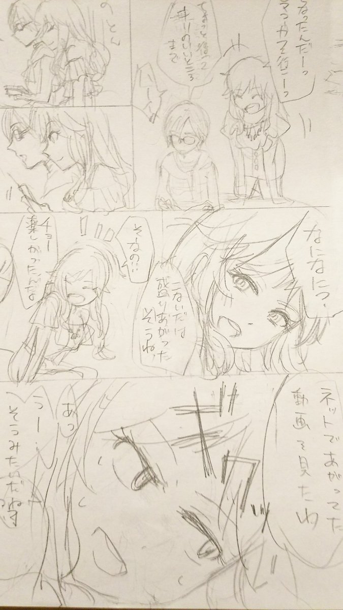 あとらくがきさがしてたらゆいちなのかきかけ放置ネーム出てきたけど、この唯ちゃん我ながらかわいい。 