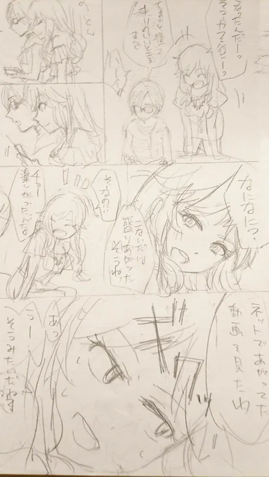 あとらくがきさがしてたらゆいちなのかきかけ放置ネーム出てきたけど、この唯ちゃん我ながらかわいい。 
