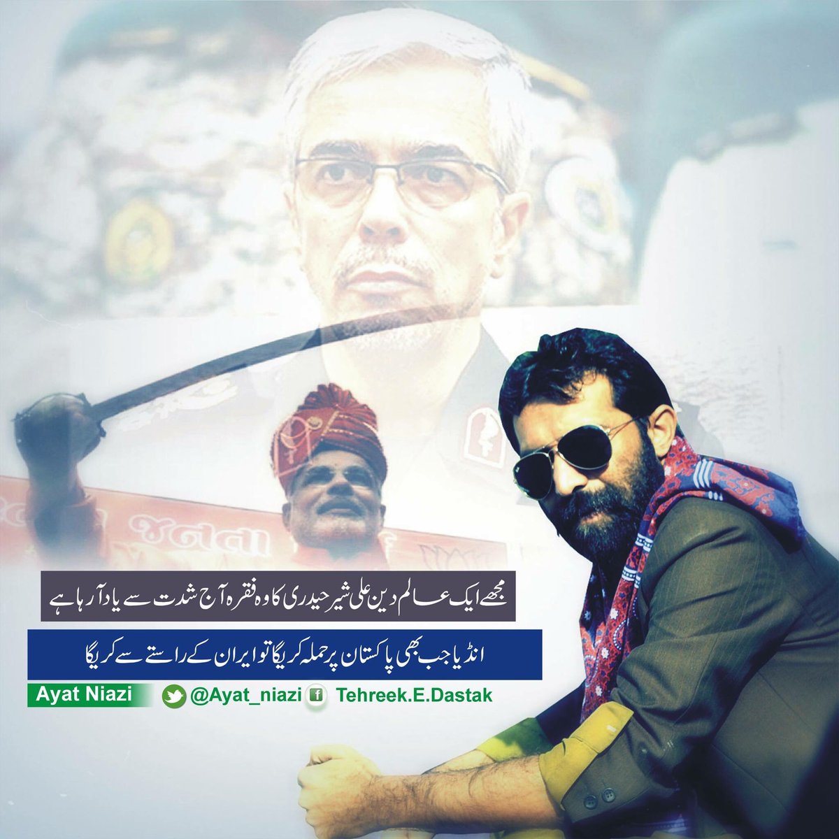 TDastak's tweet photo. #JoinTdastak @ayat_niazi @AzmatKhanTDP https://t.co/La3XlH4wck
