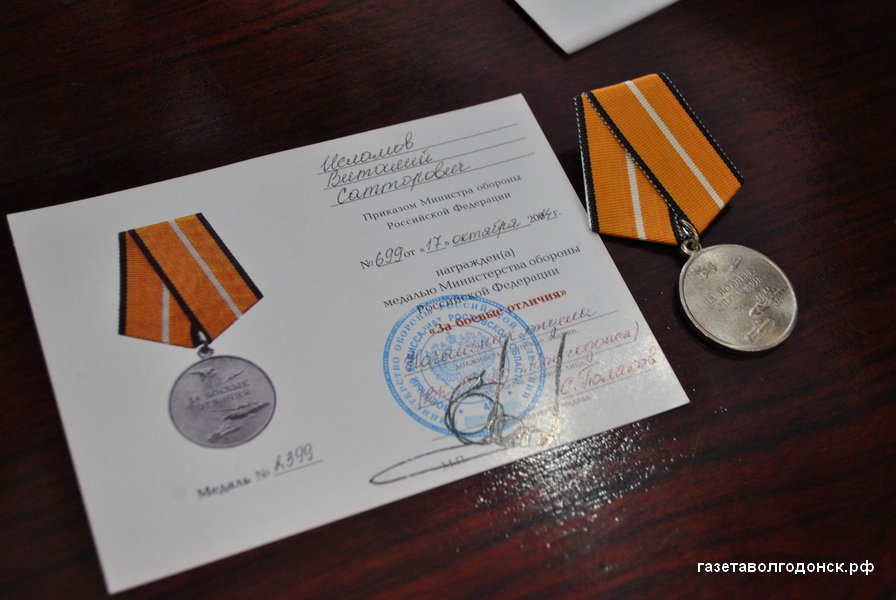 Медаль за боевые отличия что дает. Медаль за боевые отличия. Медаль за боевые отличия Министерства обороны. Медаль за боевые отличия МО РФ. Награжденные медалью за боевые отличия.