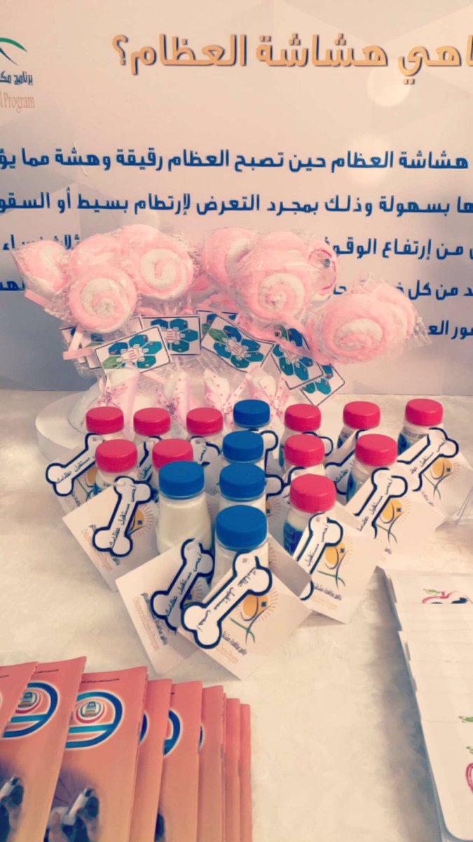 twiq2030's tweet photo. تفعيل #اليوم_العالمي_لهشاشة_العظام في #مركز_صحي_طويق 
#وزارة_الصحه
#صحة_الرياض 
كل الشكر للممرضة سناء البيشي مشرفة التوعية الصحية لجهودها. https://t.co/om4JJZ5Dam