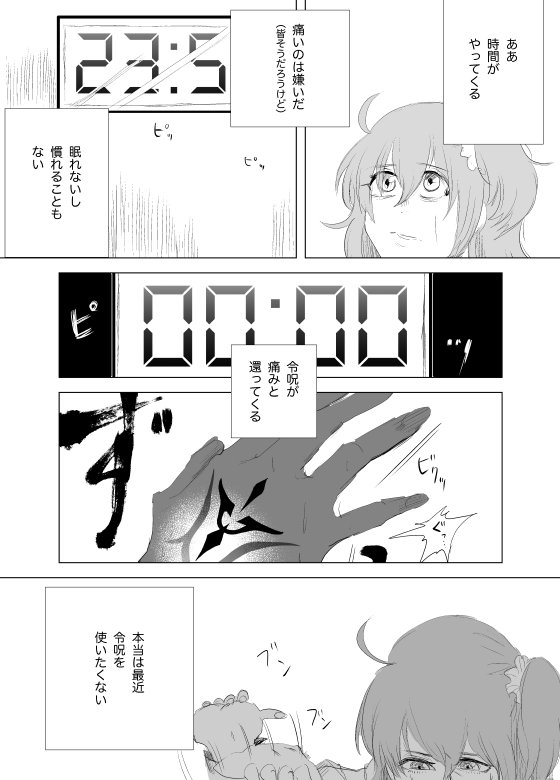 令呪っていたそうだなぁって思った。 
