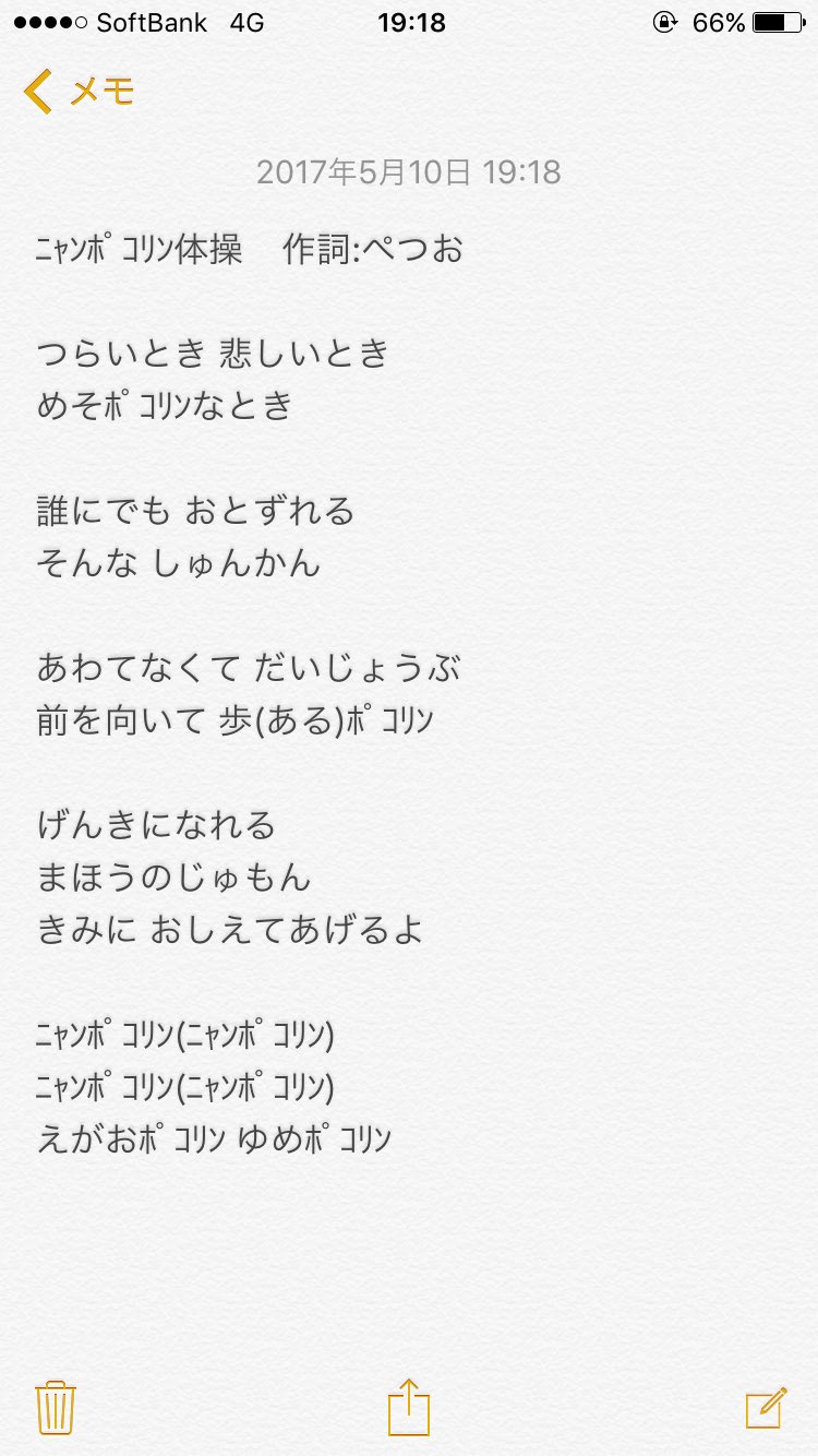 Nai R Penpeneroe げんきになれる まほうのじゅもん ｶﾞﾁｬﾎﾟｺﾘﾝ ｶﾞﾁｬﾎﾟｺﾘﾝ ｶﾞﾁｬﾎﾟｺﾘﾝ ｶﾞﾁｬﾎﾟｺﾘﾝ 課金ﾎﾟｺﾘﾝ 沼ﾎﾟｺﾘﾝ Twitter