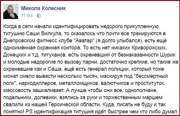 "Закрываю городское финансирование всех "ветеранских" организаций. Хитрож#пые бойцы колчаковских фронтов 46 года рождения выезжают из горисполкома вперед ногами", - Филатов - Цензор.НЕТ 6836