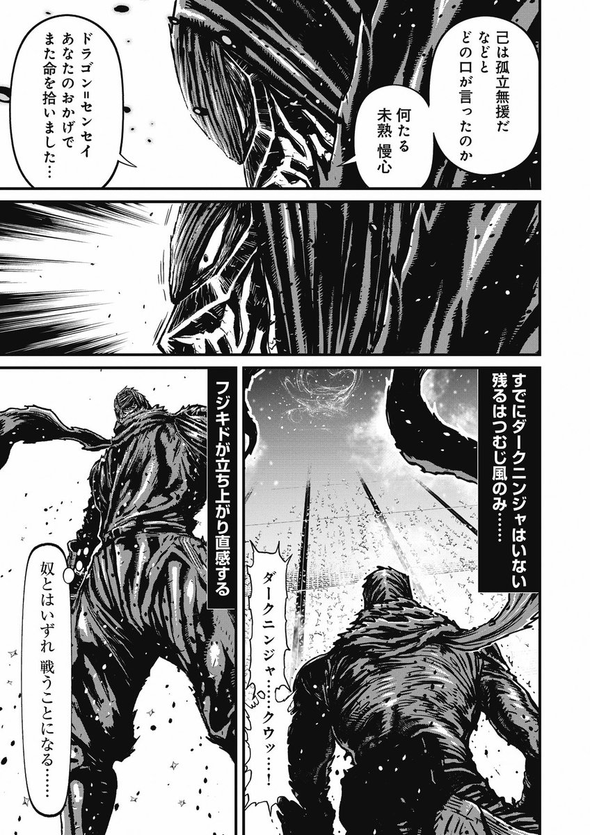 実況 ニンジャスレイヤーコミカライズ ネオサイタマ イン フレイム 2 後編 9ページ目 Togetter 実況 ニンジャスレイヤーコミカライズ ネオサイタマ イン フレイム 2 後編 9ページ目 Togetter