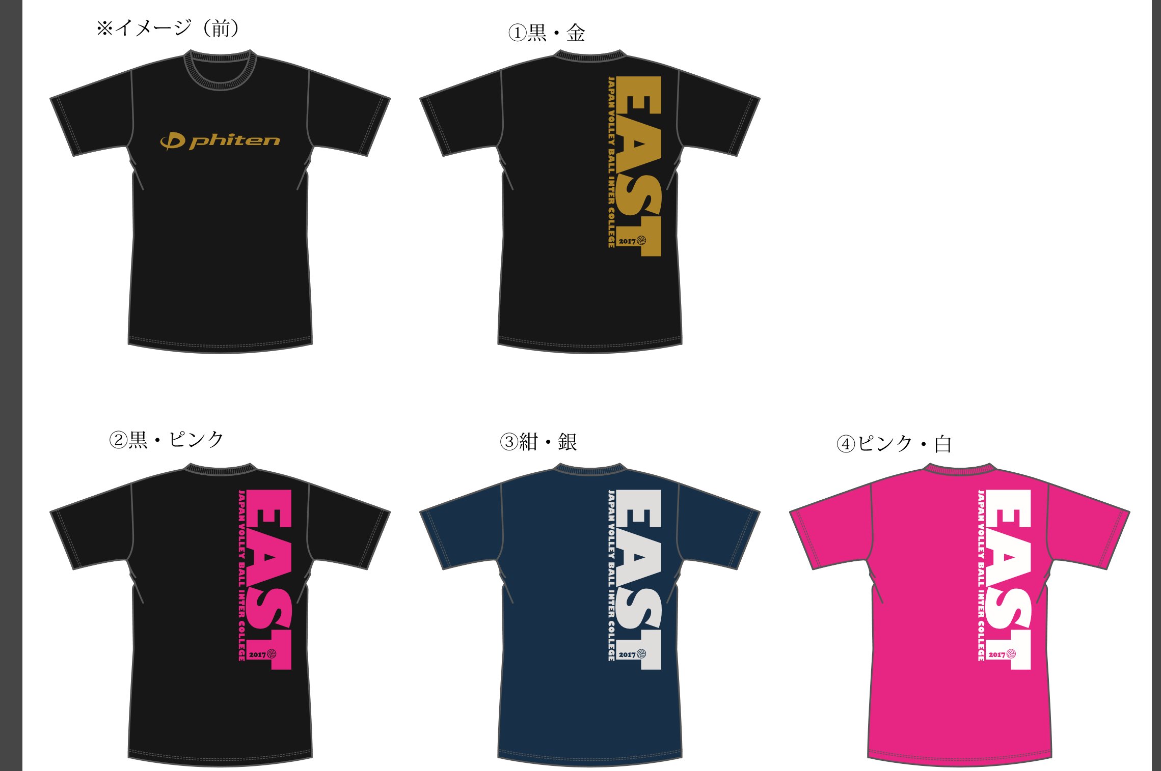 2020年バレーボール全日本インカレ記念Tシャツ - メルカリ