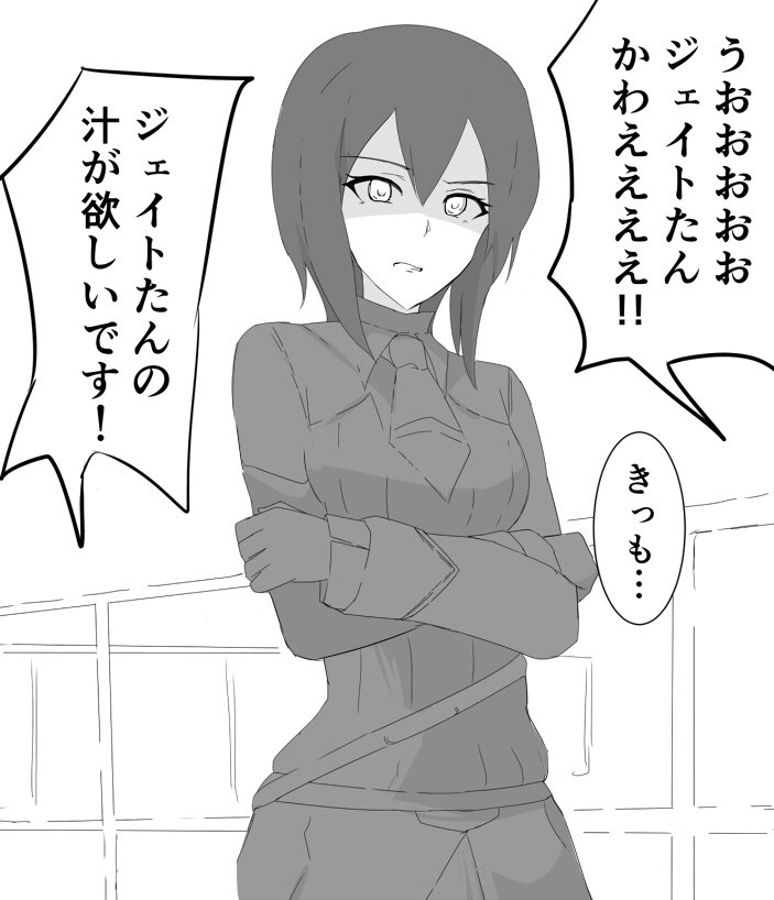 おしる 人形の国のジェイトたそ おしる 人形の国のジェイトたそ
