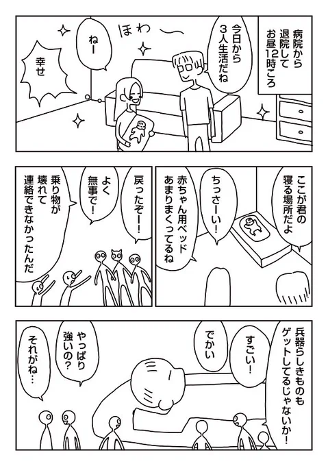 【漫画】ナッキー
 