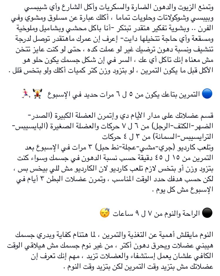 MoamenFit's tweet photo. 🚶🏻🏋🏻‍♀️ الطريق إلى الچيم يبدأ ب .. https://t.co/bYMi5hiGBh
