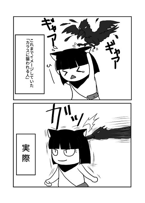 たくみそ 朝カラスに襲われた話をしましたがこれまで自分が思ってた カラスに襲われる人 のイメージと違ってたのでマンガにしました T Co Zk8jgh9b8l Twitter