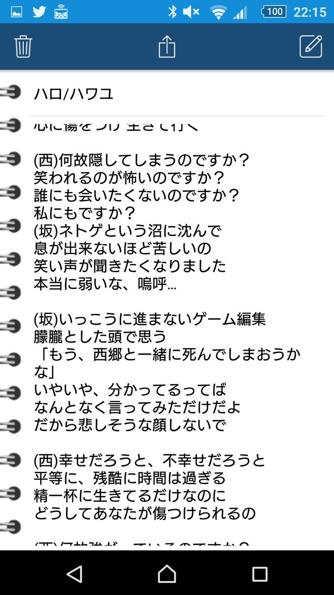 パロス 今回お借りした曲は ナノウさんの ハロ ハワユ です 勝手な妄想自己満歌詞なので生暖かい目で見ていただければ