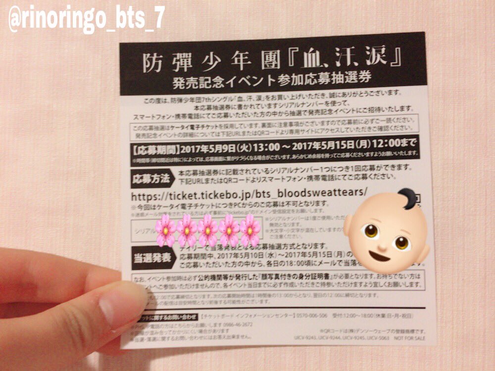 Btsリリイベ譲ってください Bts Twitter Btsリリイベ譲ってください Bts Twitter