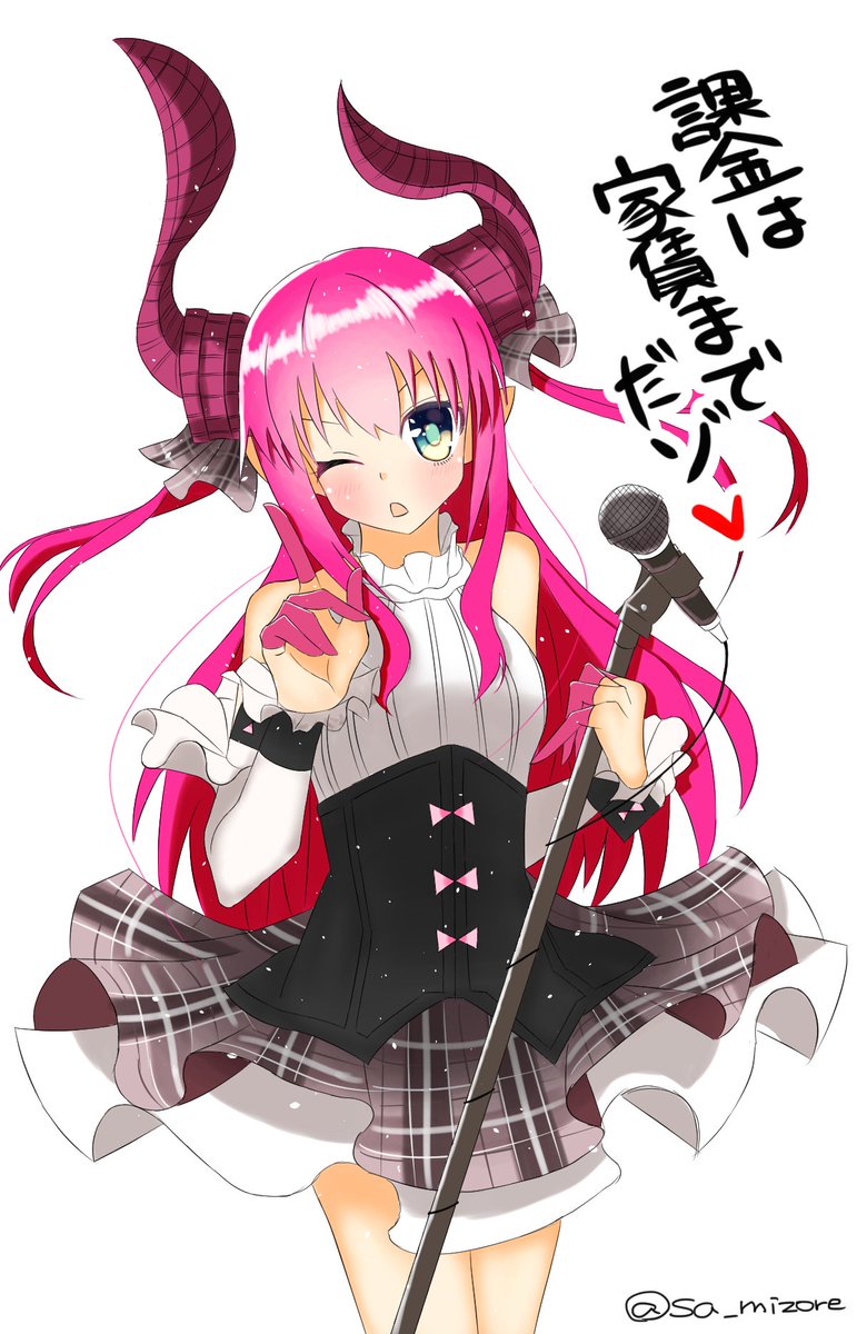 課金は家賃まで