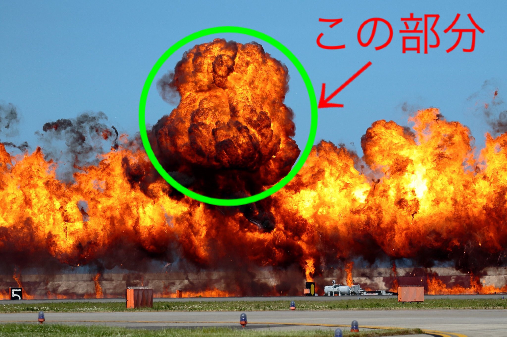 San 岩国で撮った爆発の画像が唐揚げっぽいとの事だったので クソコラ作って見たけど 割と違和感ないw