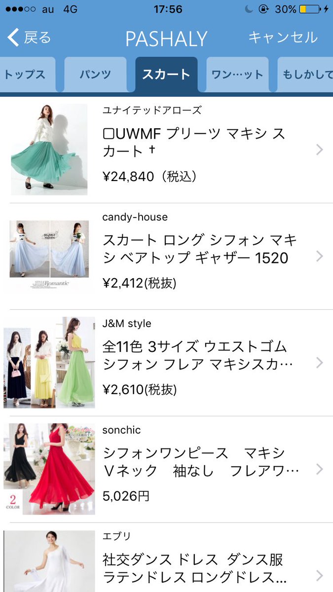 shampoo_331's tweet photo. 自動的にアイテム認識して似てる商品出してくれるこのアプリすごい、、しかもそのまま買えるのがめっちゃいい！これは使える🤔https://t.co/pJm3MhQgMC https://t.co/TuT0TkwCrU