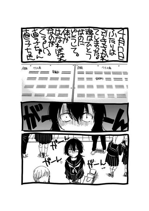 天使とストーカー その7 