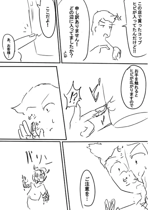 考えた能力が強すぎたので、1pマンガにしてここに収めます 