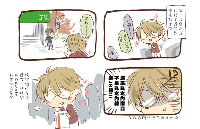 全部中国語でごめんのtwitterイラスト検索結果