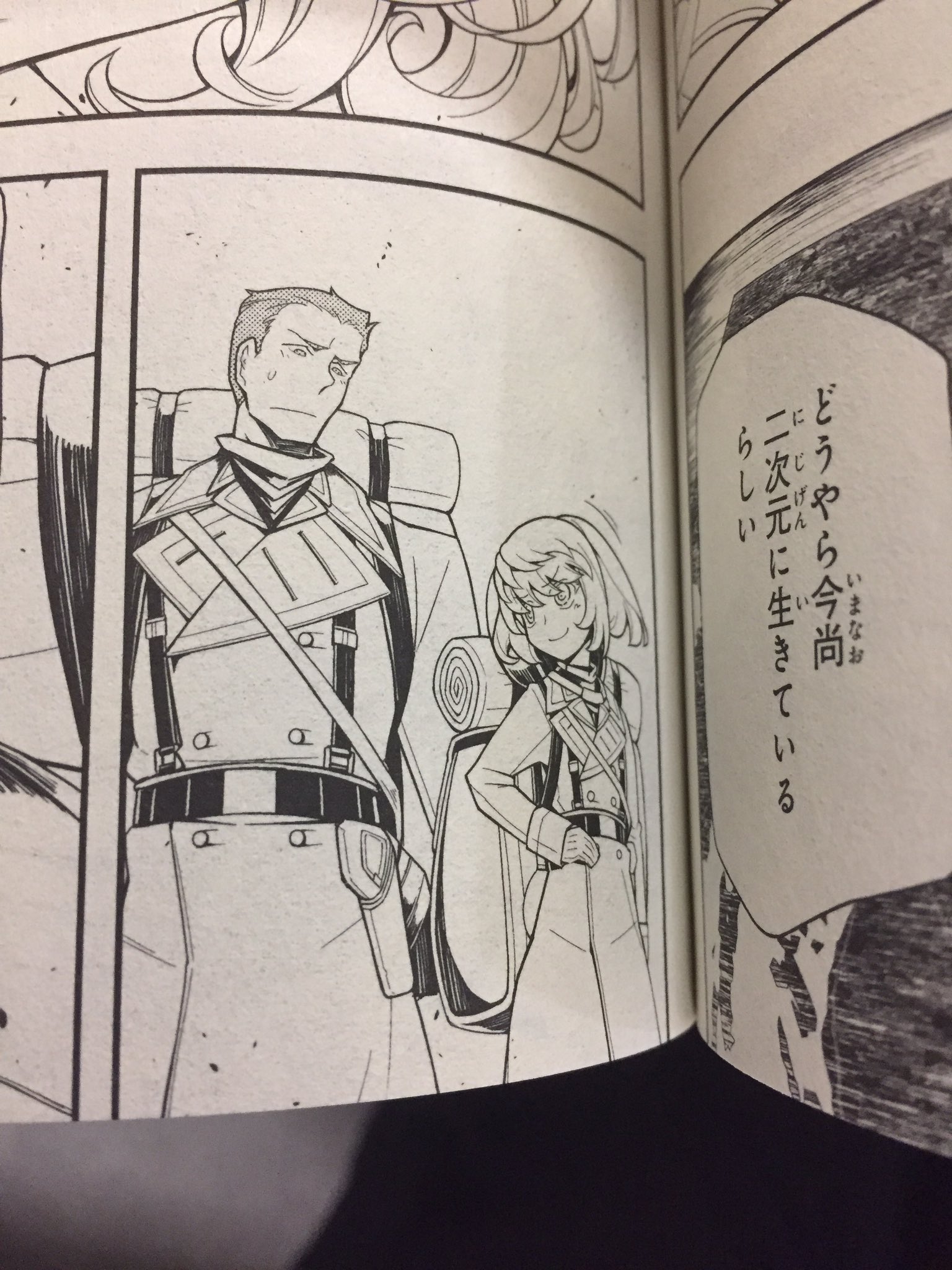 安堂 羊 リアルクラスチェンジ完了 幼女戦記5巻読了 今回もデグさん可愛すぎ ダキア避難勧告やばかった そしてコミック版ヴァイスがいい感じに格好良くて ヴァイス推しの安堂さん大満足 ターヴァイもっと流行れ あとそれに嫉妬 安堂 羊 リアルクラスチェンジ完了 幼女戦記5巻読了 今回もデグさん可愛すぎ ダキア避難勧告やばかった そしてコミック版ヴァイスがいい感じに格好良くて ヴァイス推しの安堂さん大満足 ターヴァイもっと流行れ あとそれに嫉妬