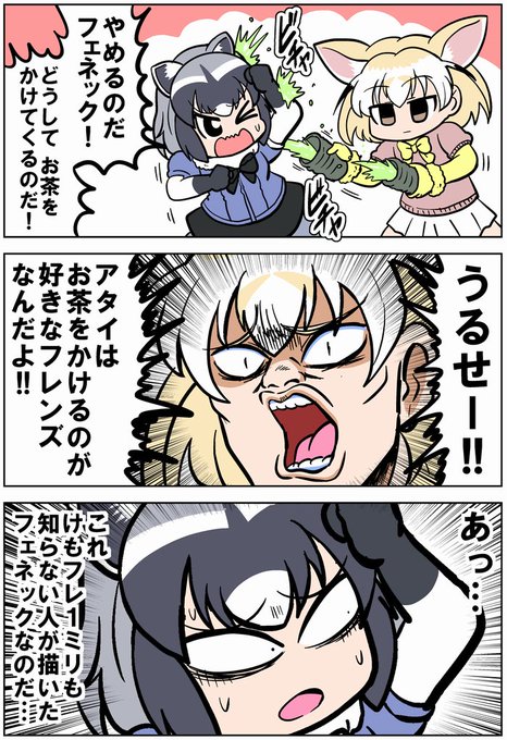 アライさん を含むマンガ一覧 古い順 ツイコミ 仮 アライさん を含むマンガ一覧 古い順 ツイコミ 仮
