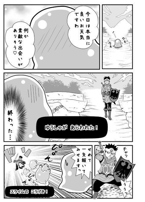 スライムがあらわれた。 C_dmw5pUAAAkp78.jpg:small