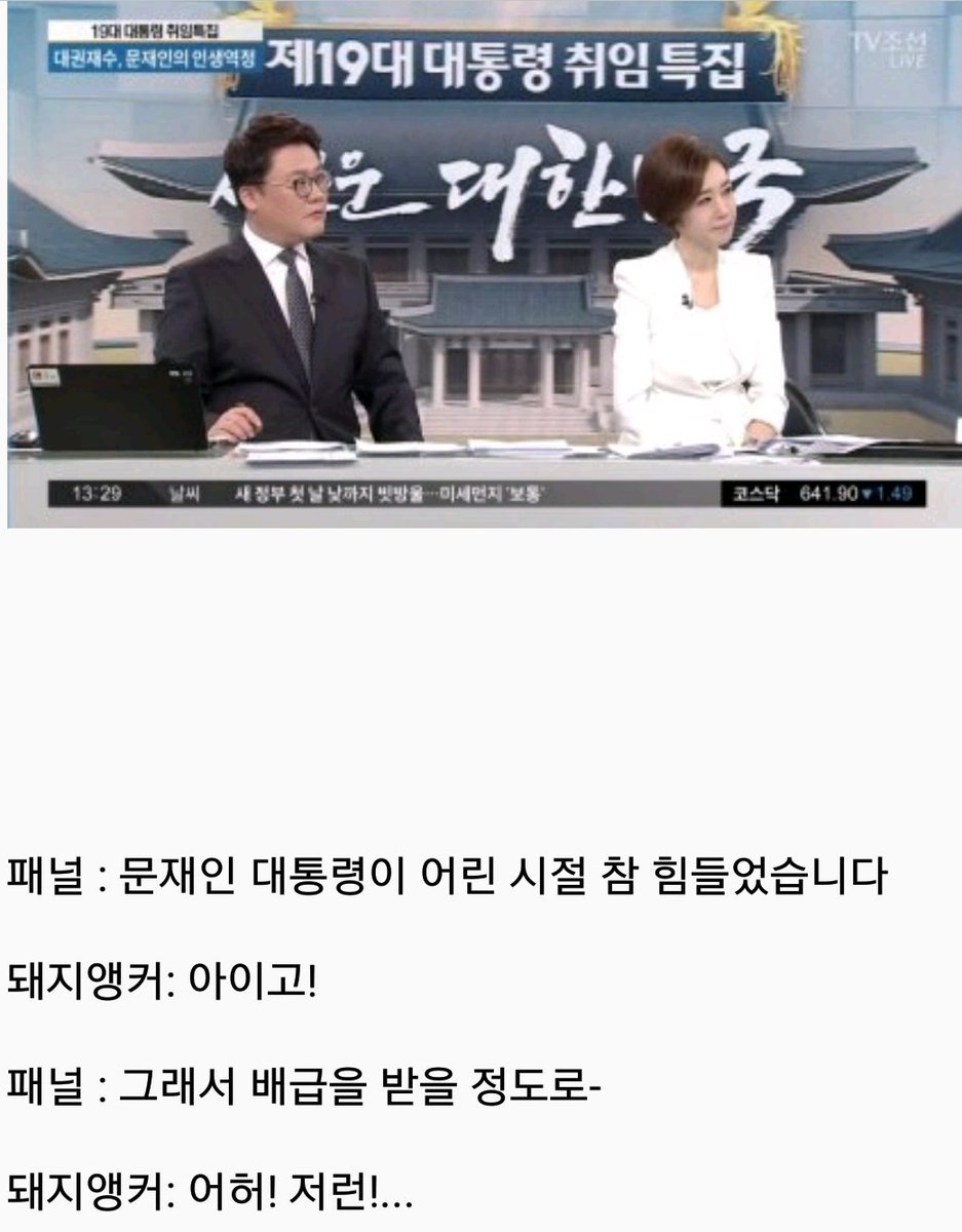 어제 북조선티비 돼지 | 인스티즈