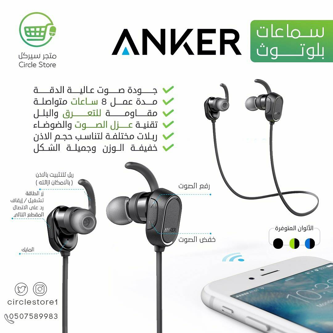 CircleStore1's tweet image. سماعة #انكر الرياضية ( بلوتوث ) الاصلية
للتواصل:0507589983 
#احذف_قنوات_ام_بي_سي_قبل_رمضان
#زوج_يصالح_زوجته_بالمدرسه
#الاختبارات_النهاييه