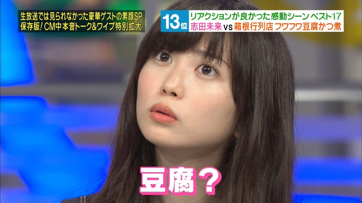 未来510 ゆーちゃん 志田未来ちゃん お誕生日おめでとうございます 私も一人で未来ちゃんをお祝いしてます お酒を飲んで 今日は いい日です 未来ちゃん最高に大好きです 志田未来誕生祭
