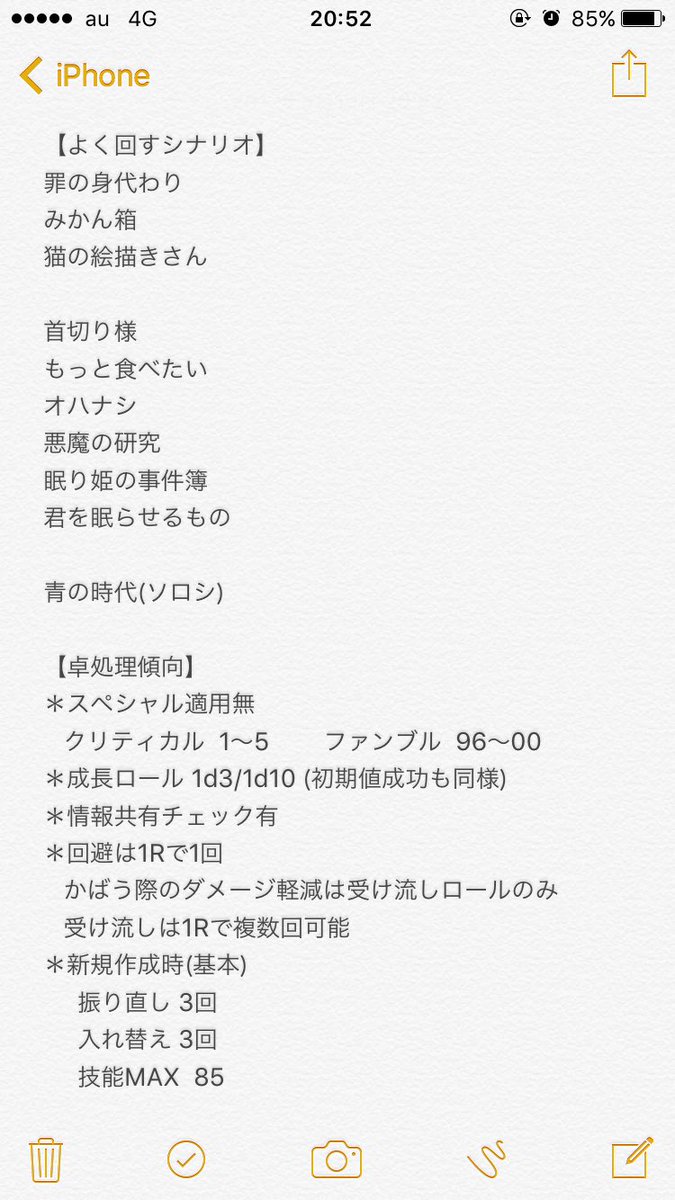 ゆづき On Twitter オフセ オンセともにkp Pl 6 4くらいのtrpg マークです リアルint弱々 Rpにはそれなりにこだわっているつもりです Kpの際は おばあちゃんnpcに全力を注ぎます もしよろしければ 御卓に参加させてください 僕の私のtrpg説明書 クトゥルフ