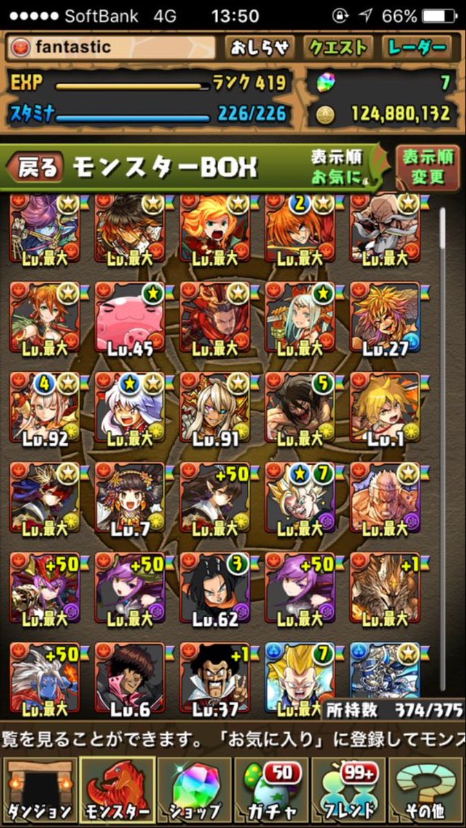 パズドラ 機種 変