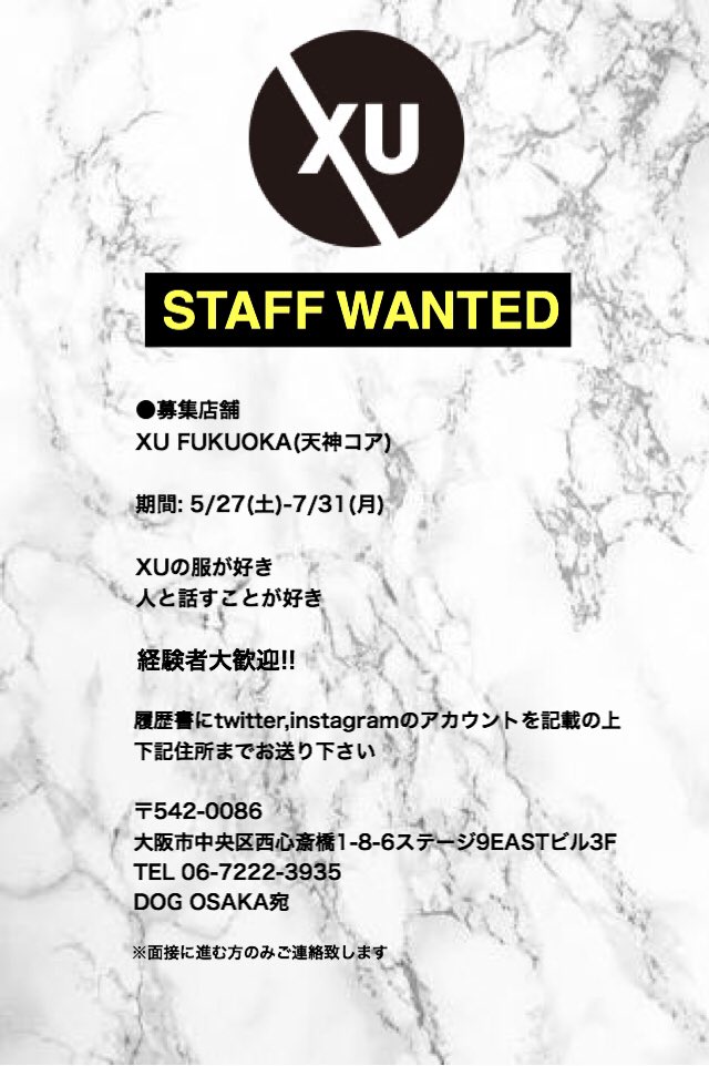 xu_fukuoka's tweet photo. 🚧XU FUKUOKA CREW大募集!🚧

ただいまXUでは
popup shop を一緒に盛り上げてくれる【XU crew】を大大大募集しております!!!😈⚡️

画像をご覧の上、ご応募お待ちしております📮📝

※採用者が決まり次第、募集は締め切りとさせていただきます🔥🚀 https://t.co/LfDYnYYkei