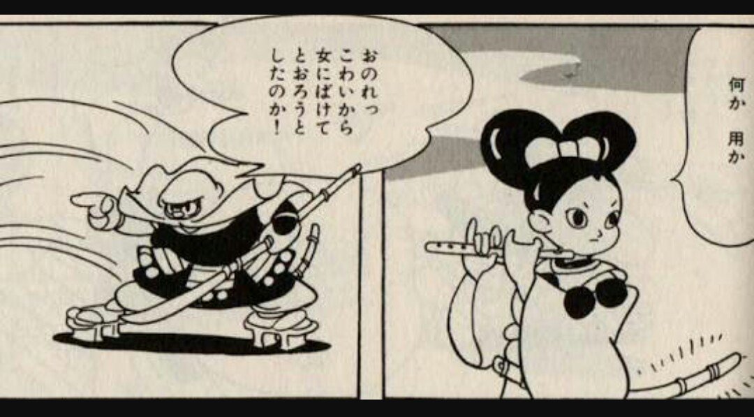 当時物 おもしろブック 二月号ふろく 手塚治虫 はりきり弁慶