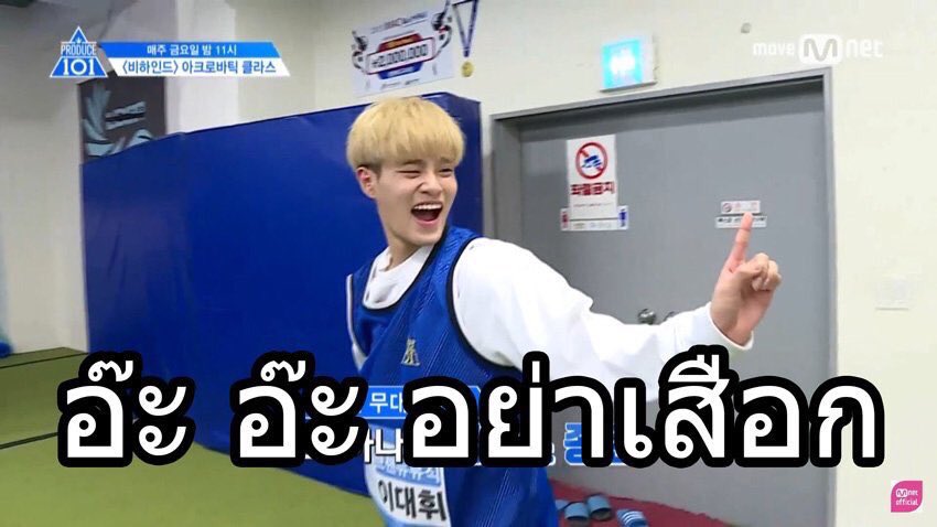 kyswnmt's tweet photo. เอาจริงๆนะ ประทับใจน้องแดฮวีสุดละค่ะ หน้าน้องให้มากในทุกๆมีม555555555555555555 #PRODUCE101 https://t.co/fHBulNRDi9