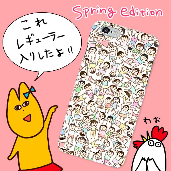 再販のご要望が多かった限定スマホケース「Spring Edition」がレギュラーグッズになりました！

 