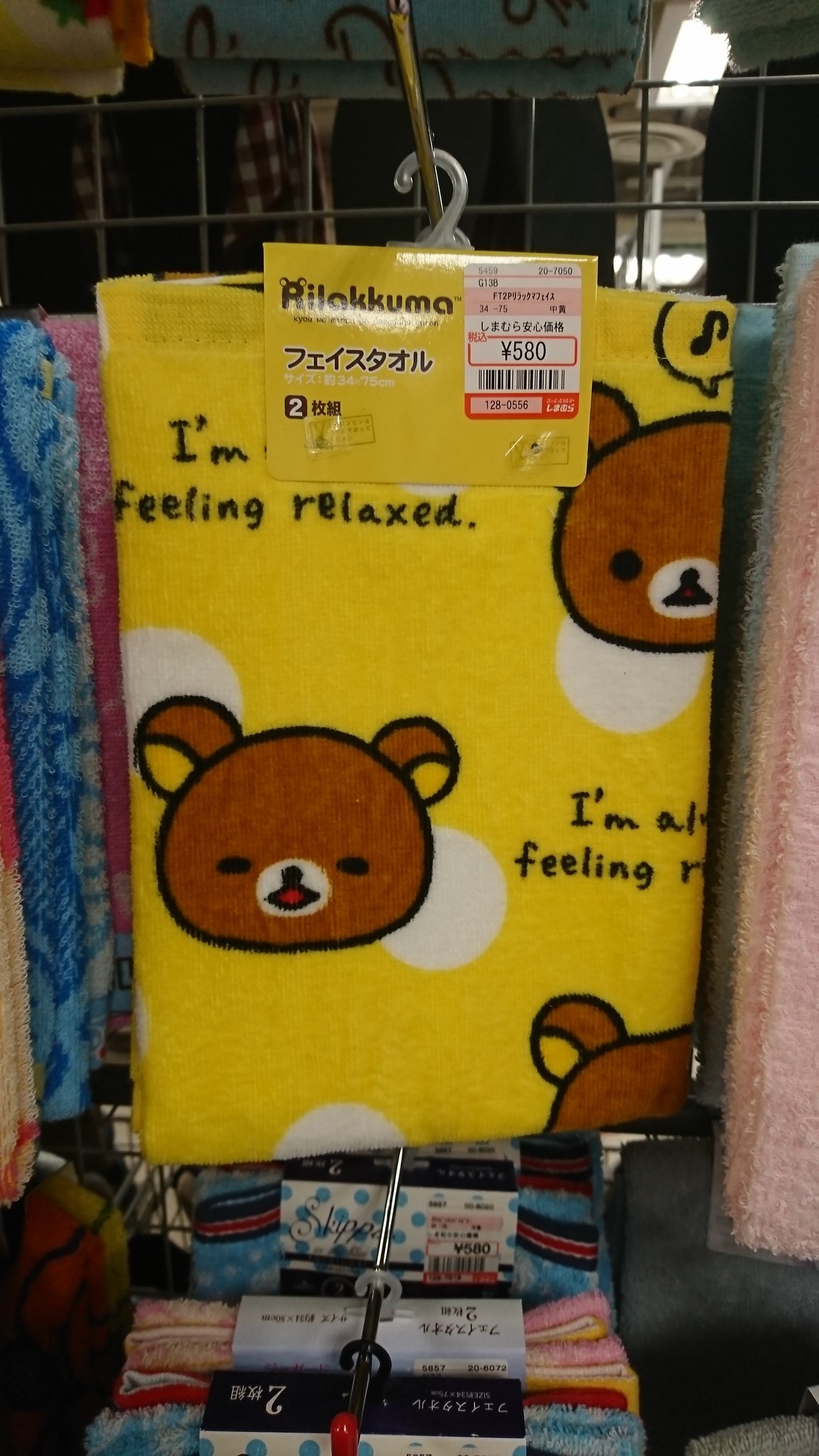 Takatan しまむら聖蹟桜ヶ丘店 リラックマ掛 敷布団カバー 和柄 敷パッド フェイスタオル Takatan しまむら聖蹟桜ヶ丘店 リラックマ掛 敷布団カバー 和柄 敷パッド フェイスタオル