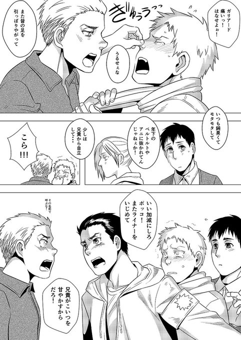 なす Nasumarumaru さんのマンガ一覧 古い順 5ページ ツイコミ 仮