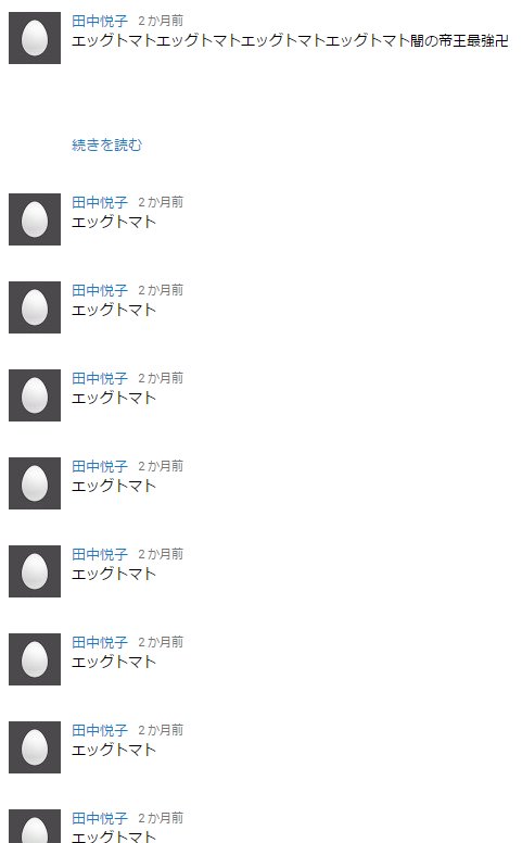 コメント主 推しに熱愛疑惑出たから会社休んだ2 | 推しに熱愛疑惑出たから会社