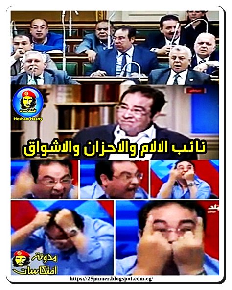 نائب الالام والاحزان والاشواق